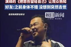 中国好声音選(xuǎn)手朴翔去世(shì)，曾是周杰伦战隊(duì)成员