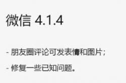 微信跨版本更新(xīn)，加入多个新(xīn)功能