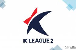 韩国足球K2联赛扩军至(zhì)17隊(duì)，京畿(jī)道独占8隊(duì)