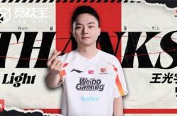 LOL-WBG迎来陣(zhèn)容巨震：Light与双教练离队