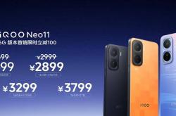 iQOO Neo11正式开售，NBA2K官方比赛用机，游戏党闭眼(yǎn)入