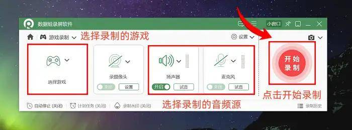 LOL录制视频怎么录？4款软件，分享你的游戏热情