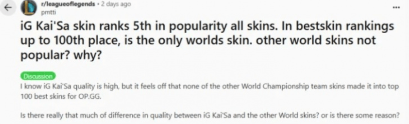 LOL皮肤投票排行，只有一款冠军皮肤进入前100，看到就能想到IG