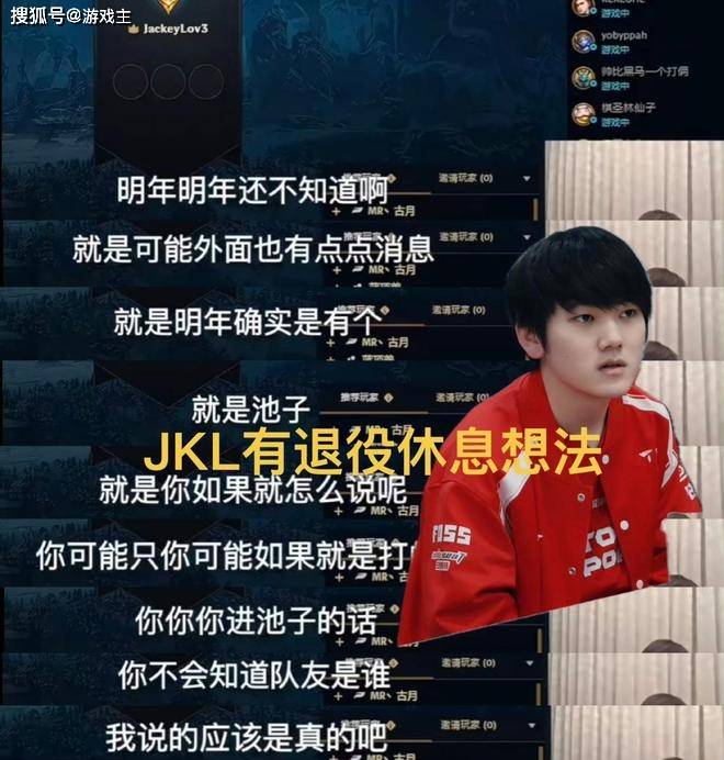 LPL冬季转会期消息汇总火了,JKL伤病恐退役休息,AL续约艰难