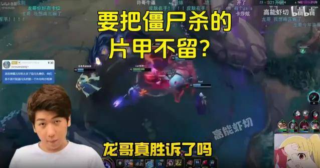 IG名宿爆料曾被怀疑假赛，骂Theshy的LOL主播事业终结？