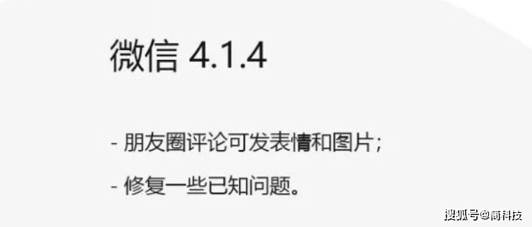 微信跨版本更新，加入多个新功能