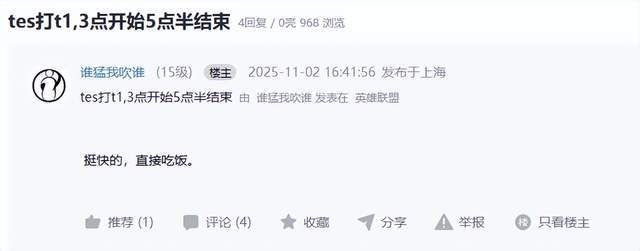 LPL再创“大满败”记录，本土S赛决赛再度上演韩国内战