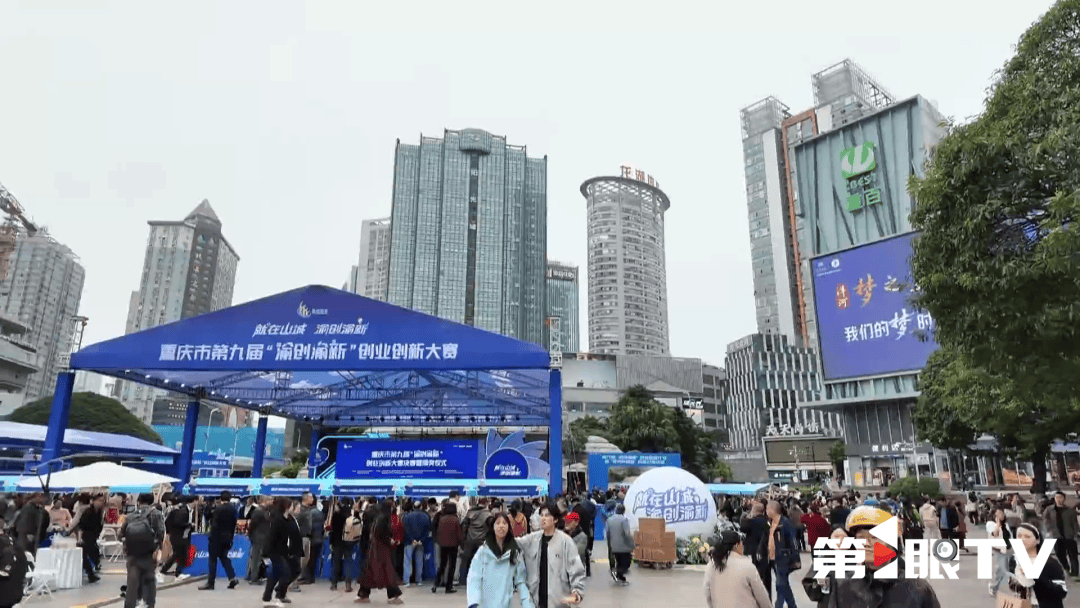 重庆新闻联播 | 新闻特写 · 繁华商圈里的“双创”比赛