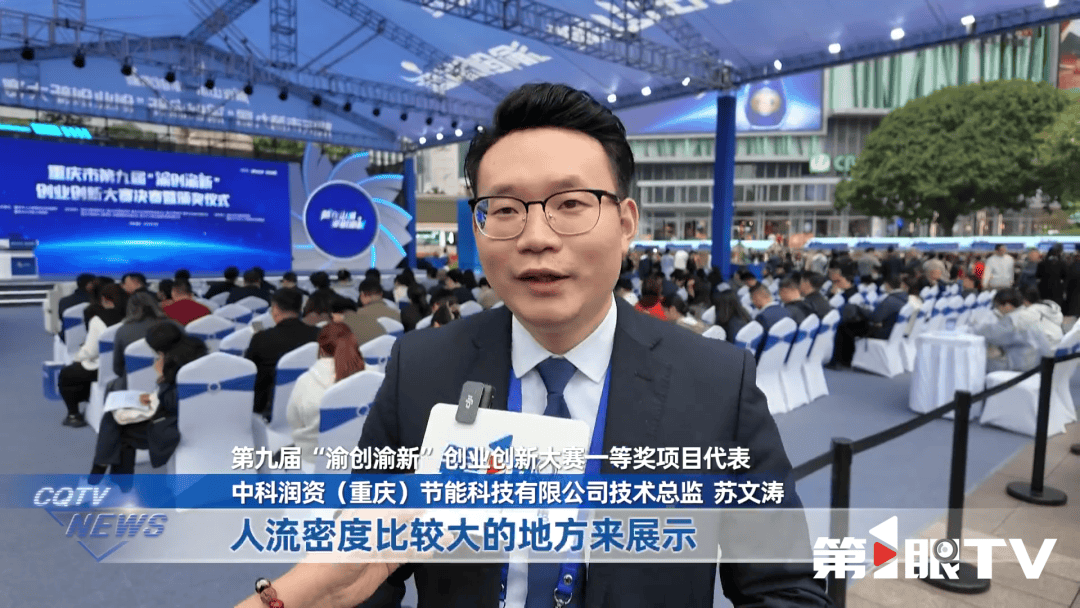 重庆新闻联播 | 新闻特写 · 繁华商圈里的“双创”比赛
