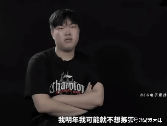 BLG彻底被打崩了，官方一个举动证明，下赛季战队将重组