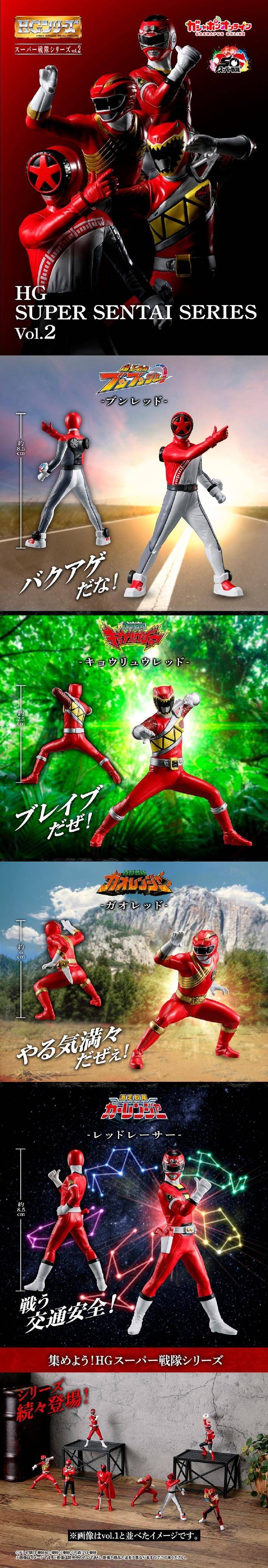 扭蛋 HG 超级战队系列 vol.2公开，扭蛋「FLAT GASHAPON」超级战队 色纸ART G展示来袭