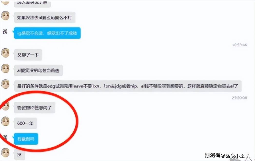 UZI复出加入IG，600万一年！知情人透露：想去AL当替补爱笑不要