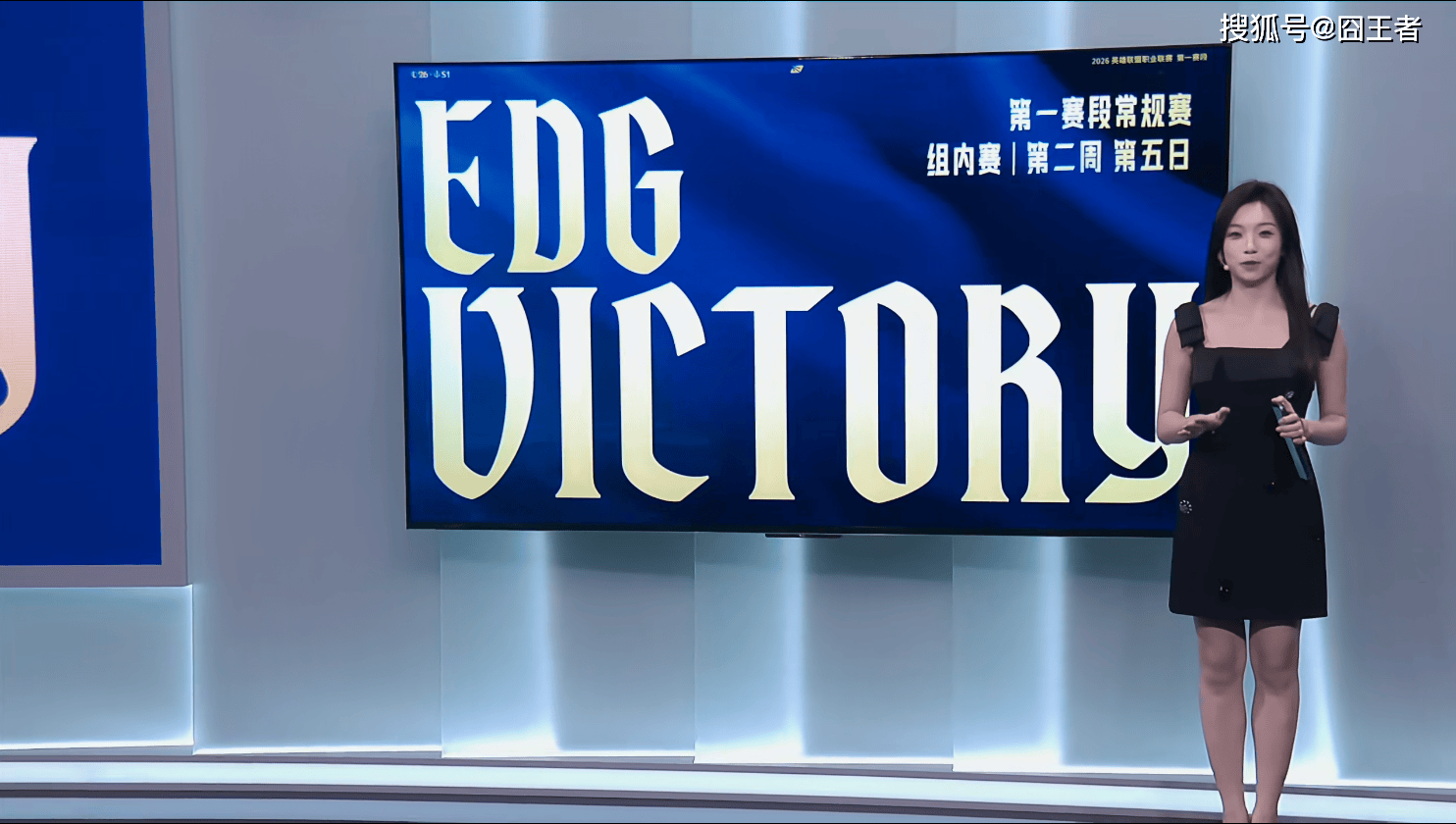 LPL春季赛：EDG三局战胜TT，厂长又赢一局