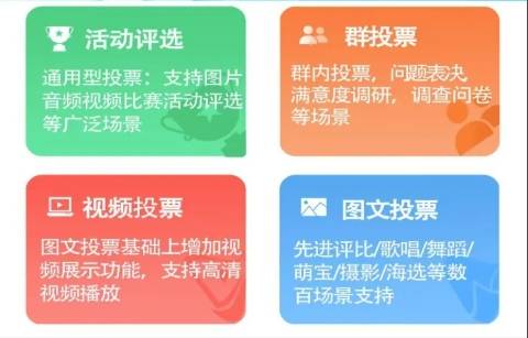 想办解说员评选？龙舟比赛最佳解说员投票制作攻略
